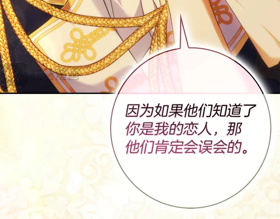 第117话 潜移默化 第23页