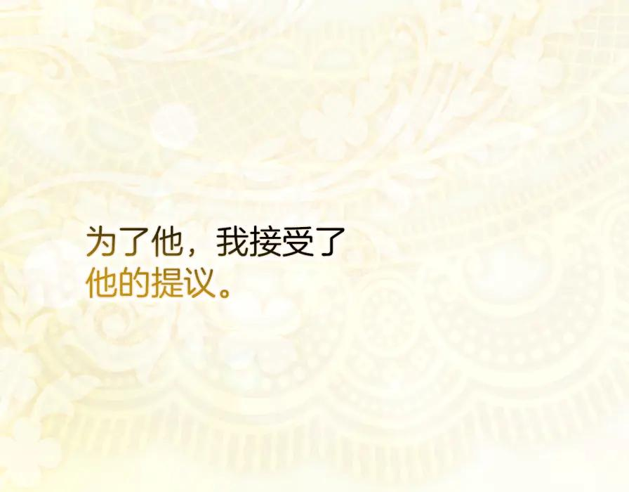 第117话 潜移默化 第24页