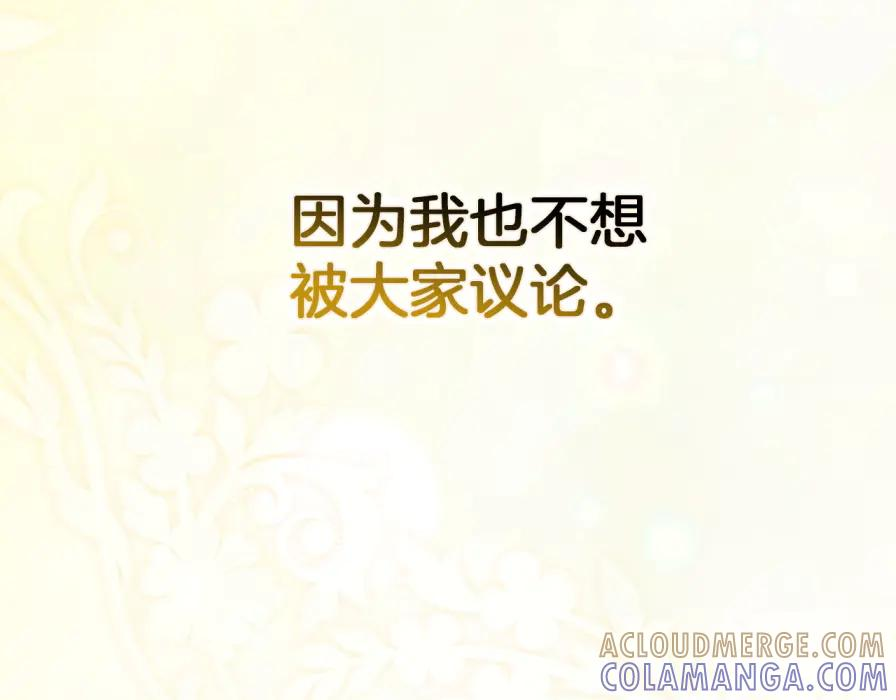 第117话 潜移默化 第25页