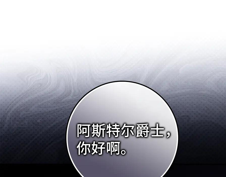 第117话 潜移默化 第30页