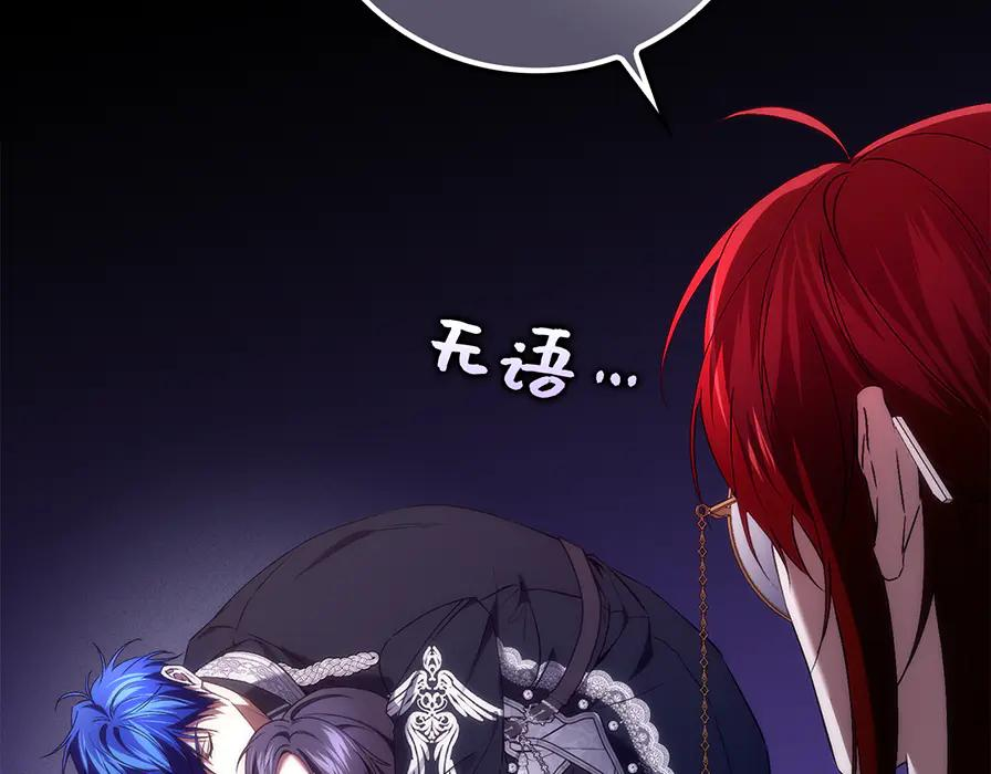 第117话 潜移默化 第31页