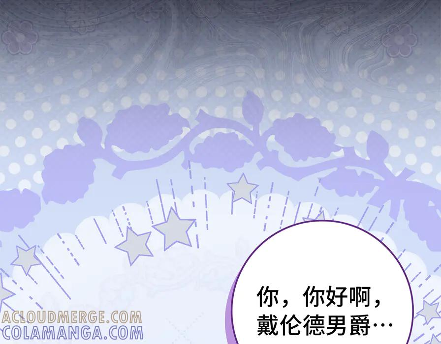第117话 潜移默化 第33页