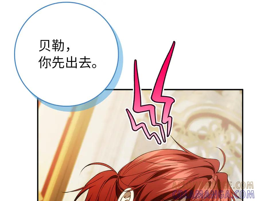 第117话 潜移默化 第37页