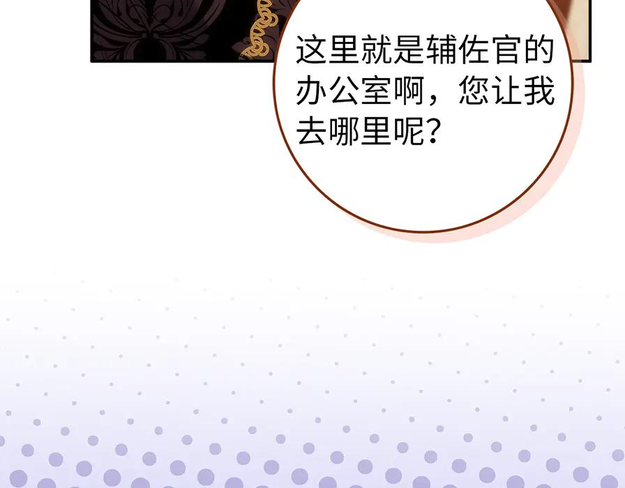 第117话 潜移默化 第39页