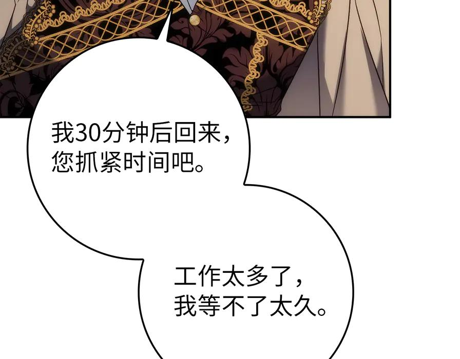 第117话 潜移默化 第44页