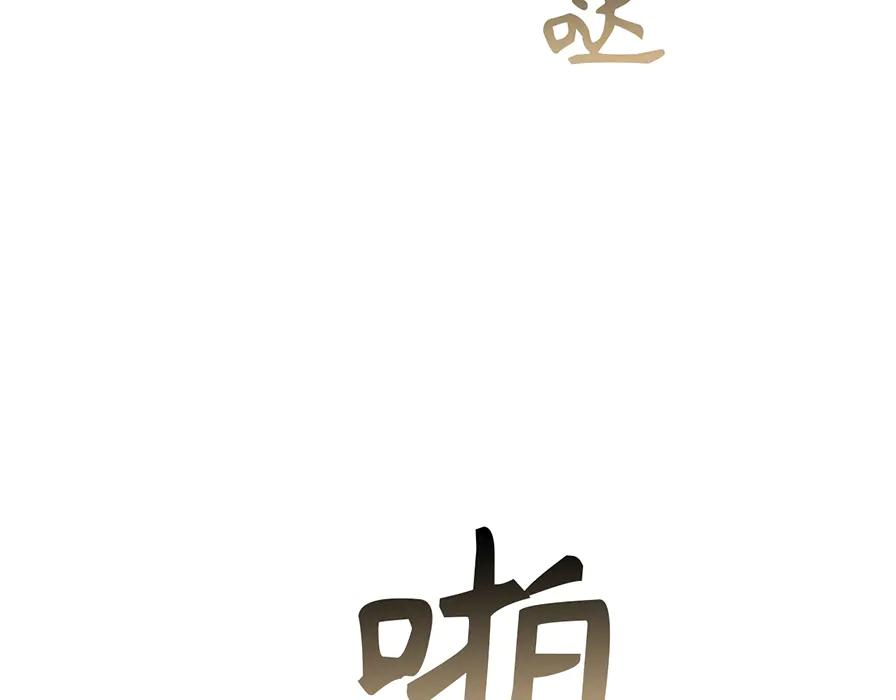 第117话 潜移默化 第46页
