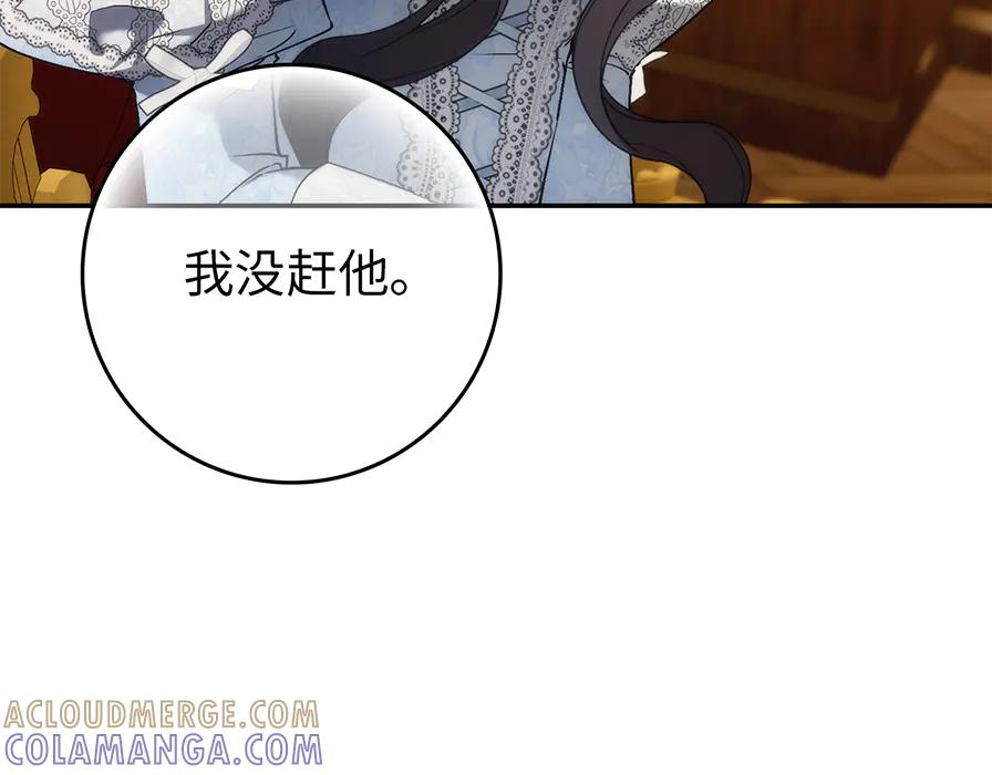 第117话 潜移默化 第49页