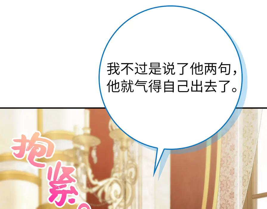 第117话 潜移默化 第50页