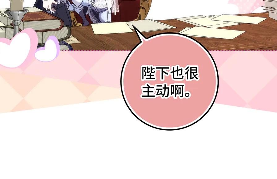 第117话 潜移默化 第55页