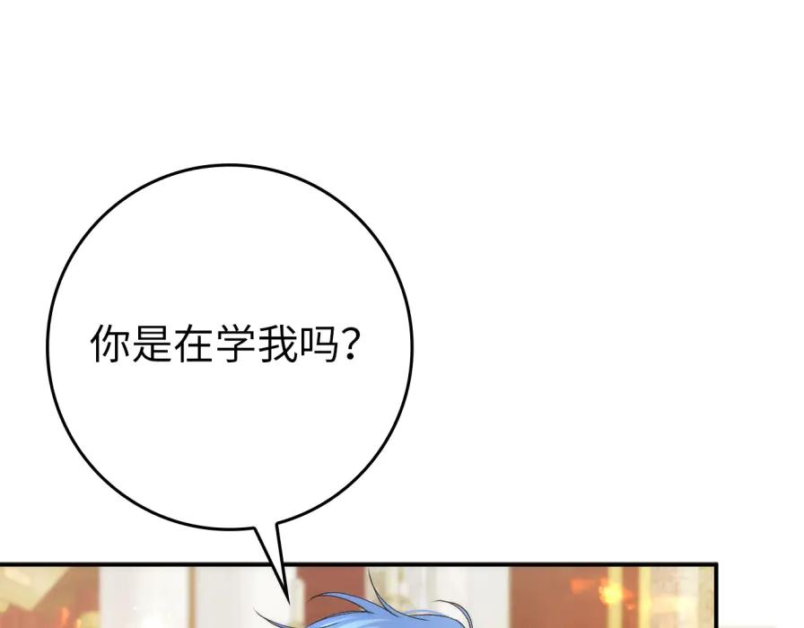 第117话 潜移默化 第56页