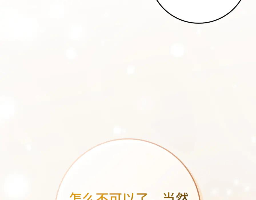 第117话 潜移默化 第59页