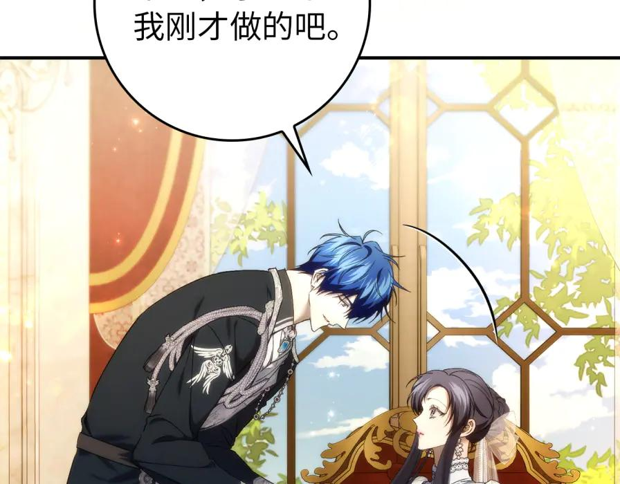 第117话 潜移默化 第64页