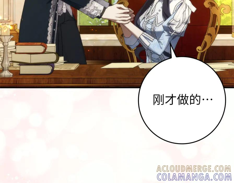 第117话 潜移默化 第65页