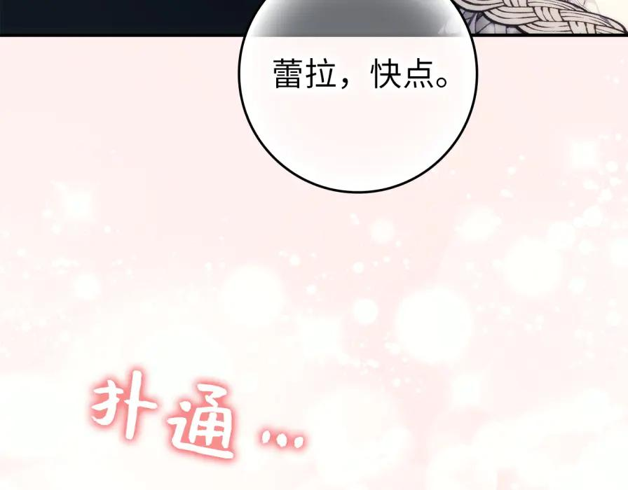 第117话 潜移默化 第68页