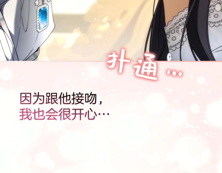 第117话 潜移默化 第70页