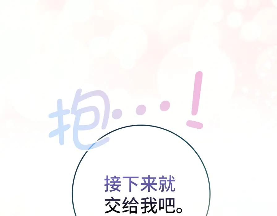 第117话 潜移默化 第71页