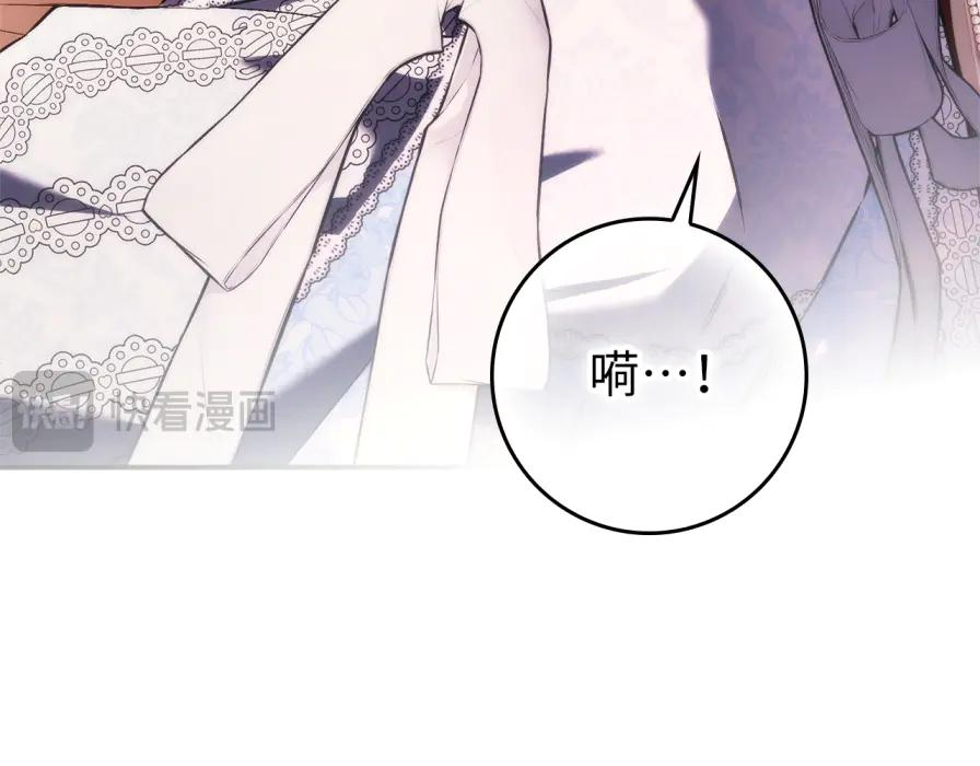 第117话 潜移默化 第74页