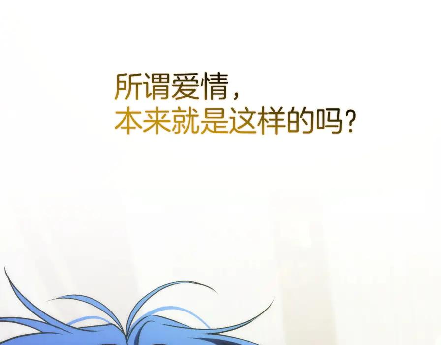 第117话 潜移默化 第75页