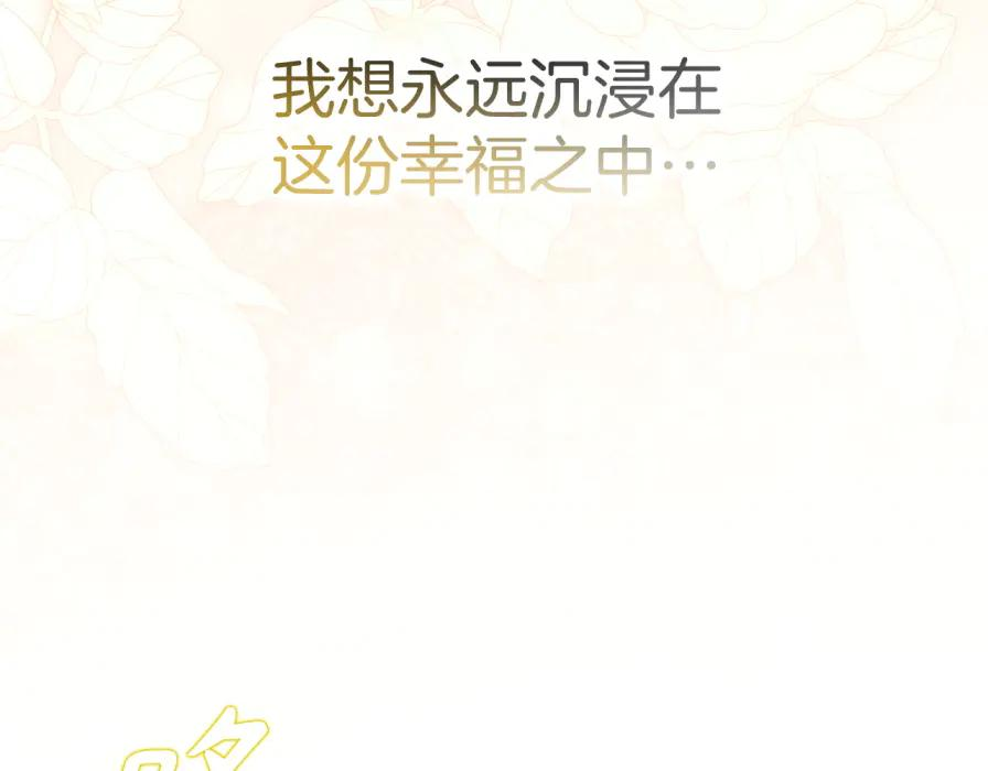 第117话 潜移默化 第79页