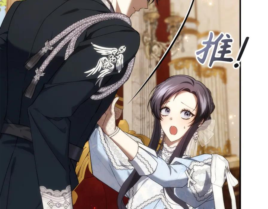第117话 潜移默化 第82页