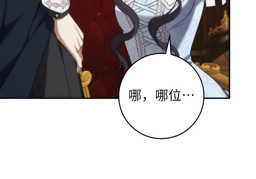 第117话 潜移默化 第83页