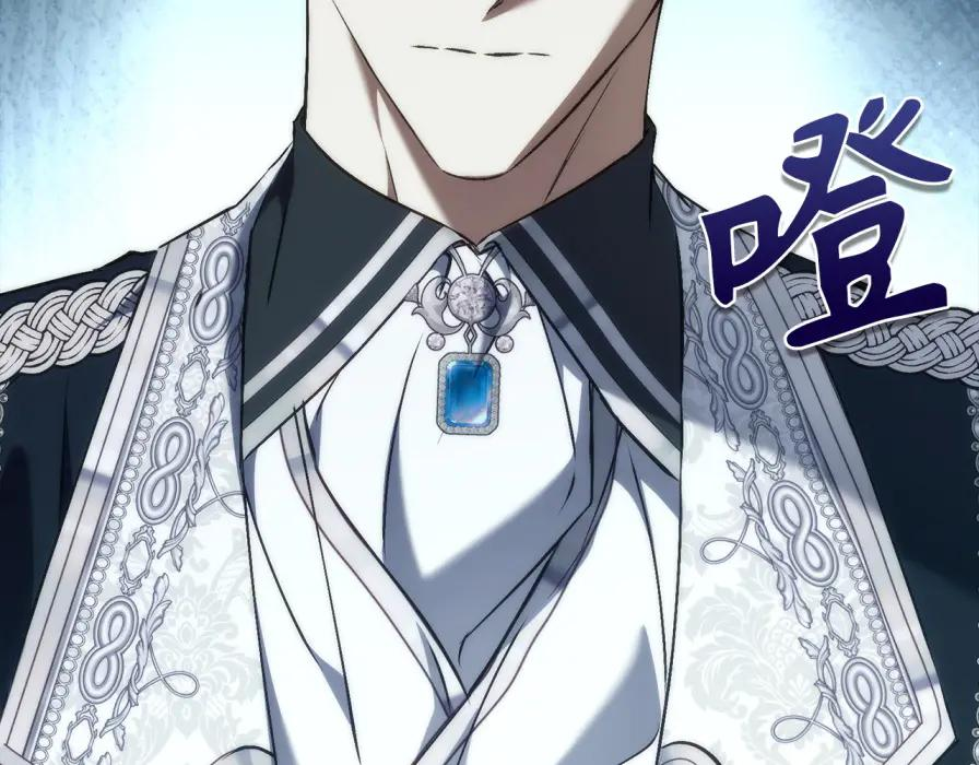 第117话 潜移默化 第88页