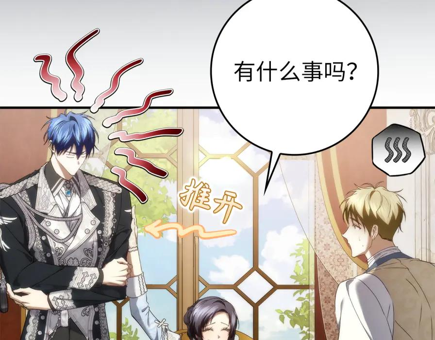 第117话 潜移默化 第90页