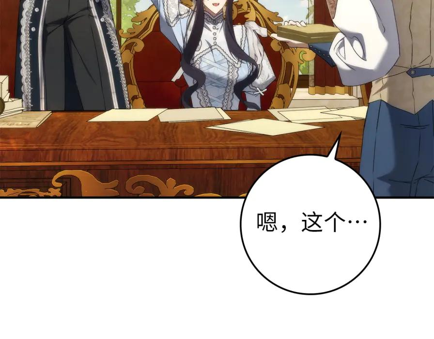 第117话 潜移默化 第91页
