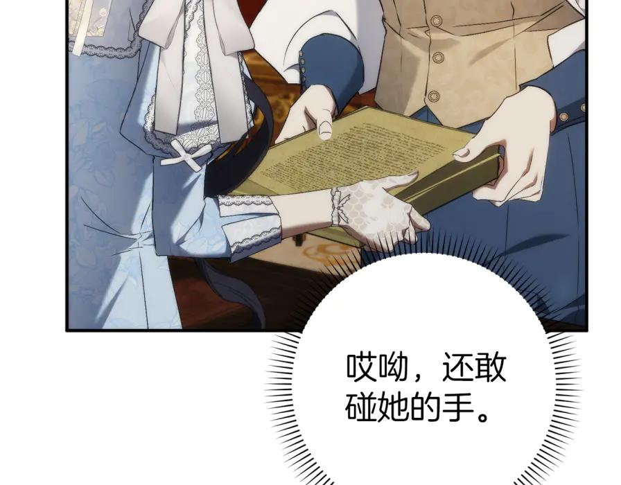 第117话 潜移默化 第94页