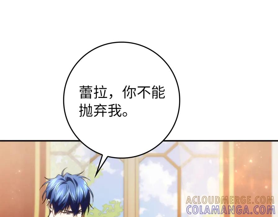第117话 潜移默化 第97页