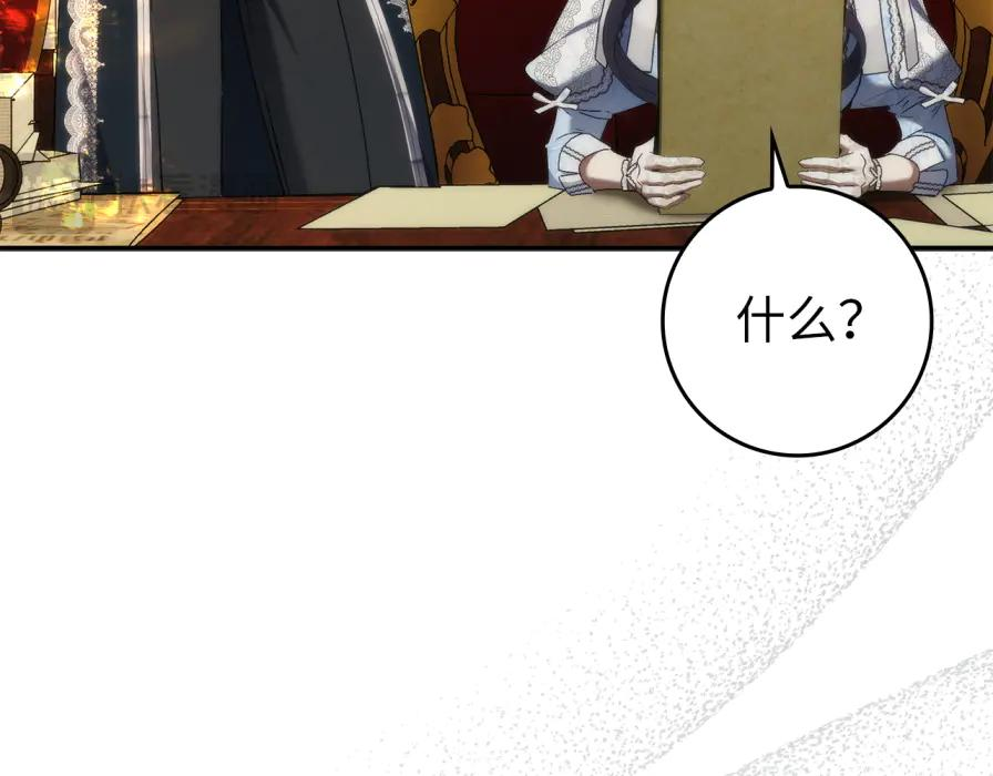 第117话 潜移默化 第99页