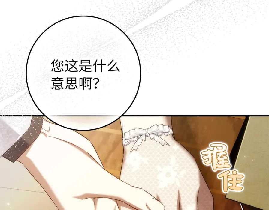第117话 潜移默化 第100页