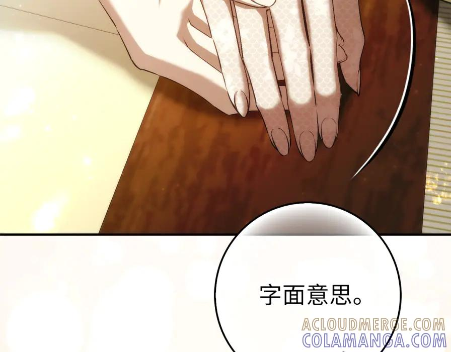 第117话 潜移默化 第101页