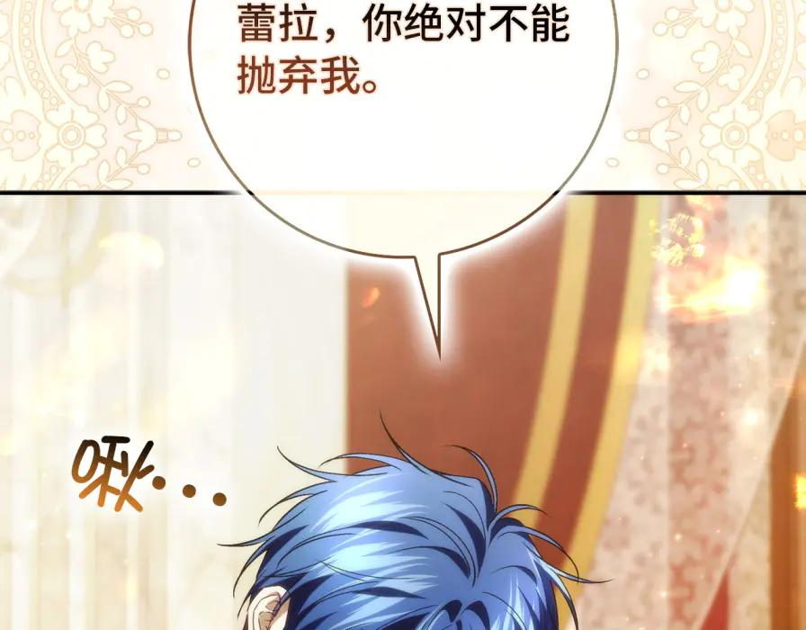 第117话 潜移默化 第103页