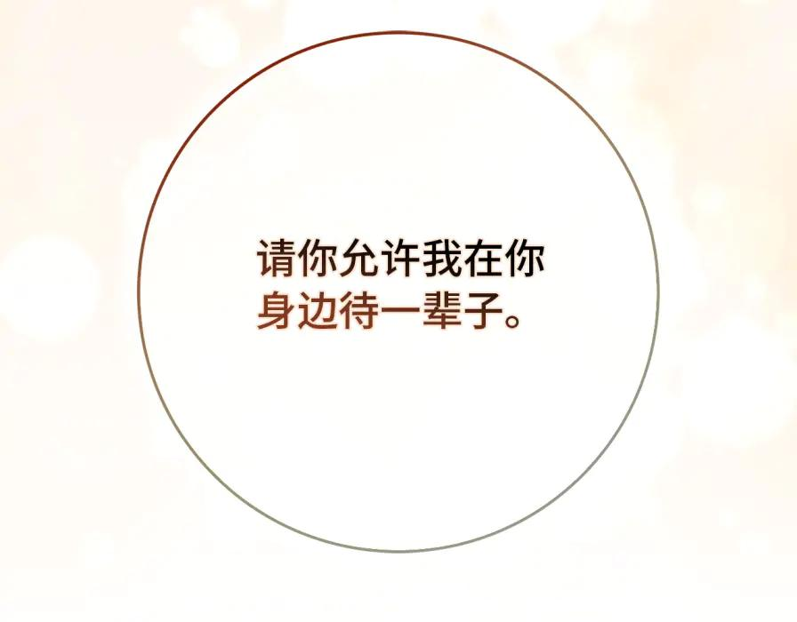 第117话 潜移默化 第107页