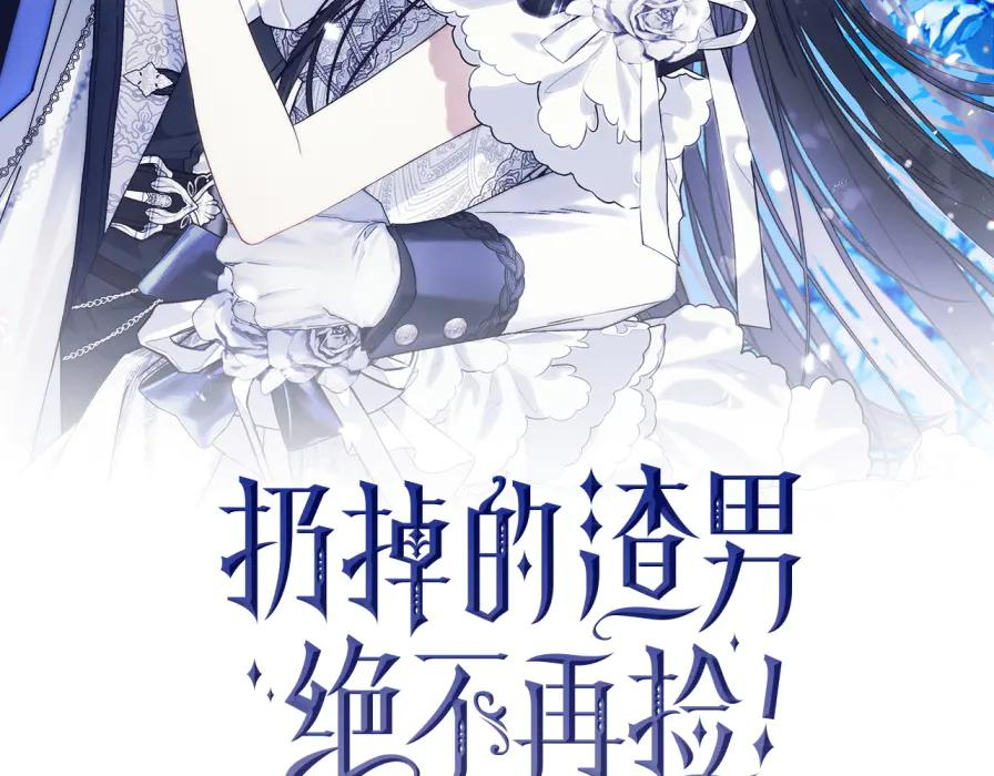 第117话 潜移默化 第110页