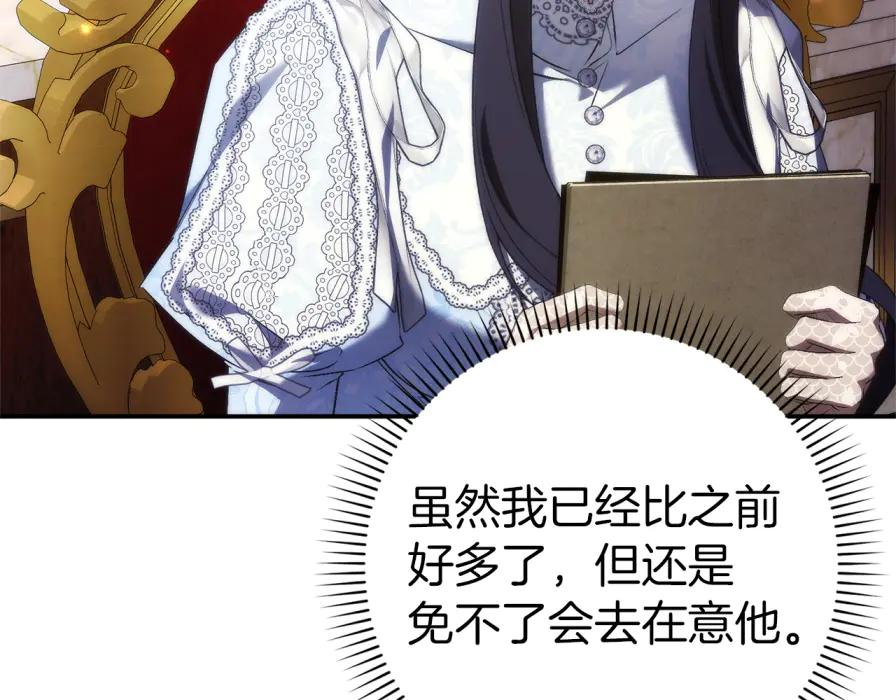 第117话 潜移默化 第118页