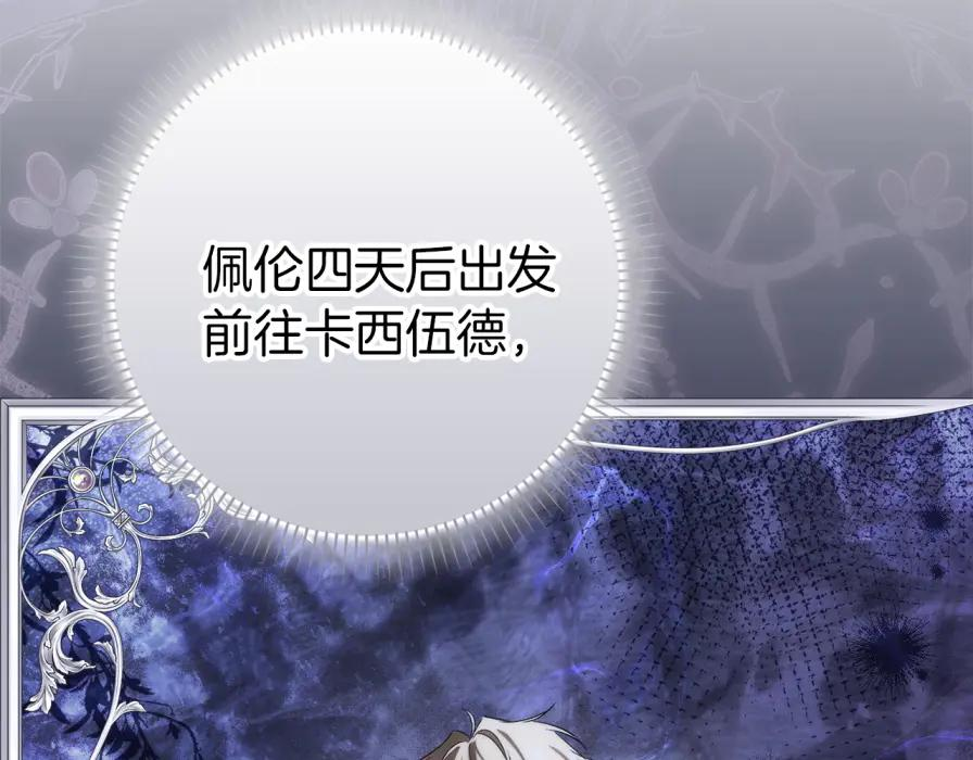 第117话 潜移默化 第120页