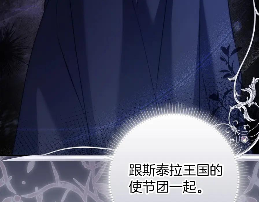 第117话 潜移默化 第122页