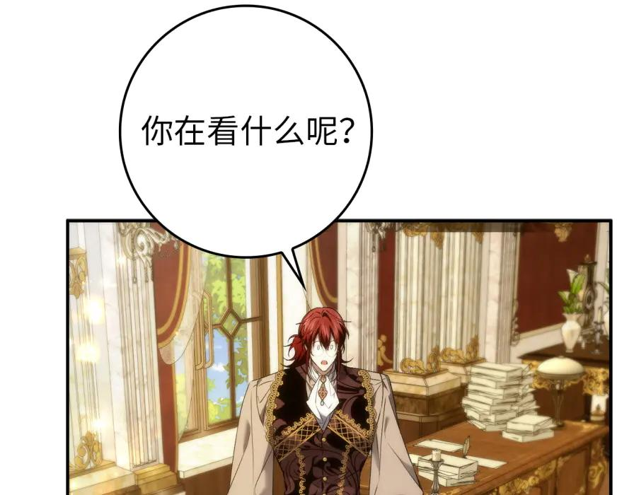 第117话 潜移默化 第124页