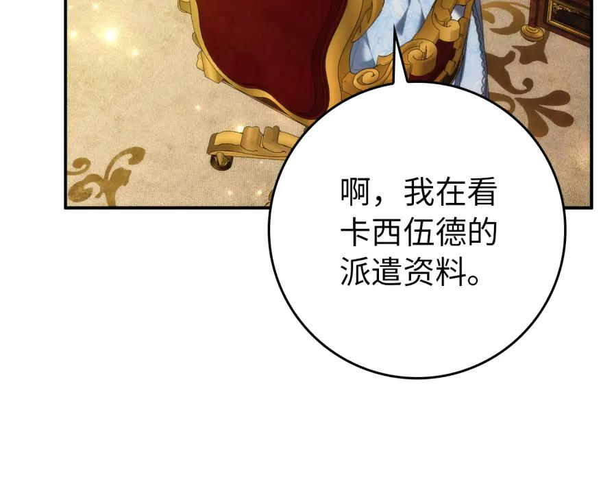 第117话 潜移默化 第126页