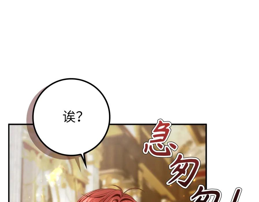 第117话 潜移默化 第127页