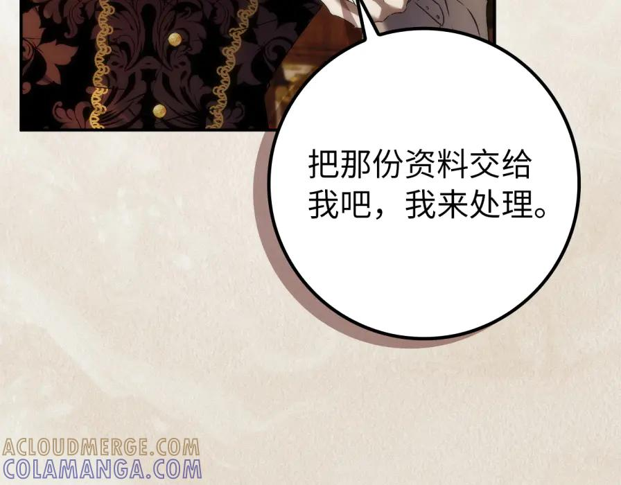 第117话 潜移默化 第129页