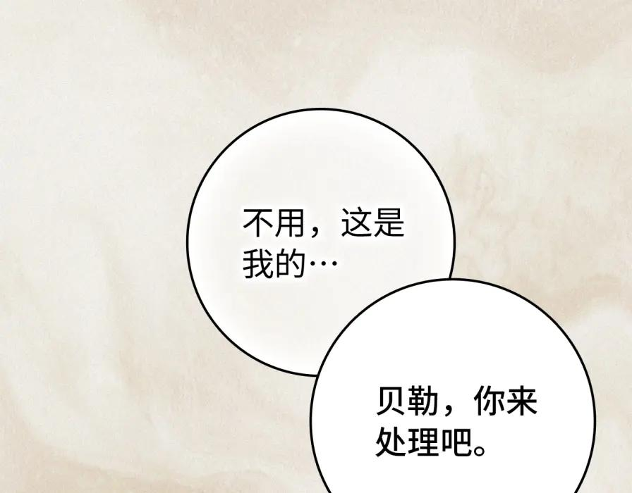 第117话 潜移默化 第130页