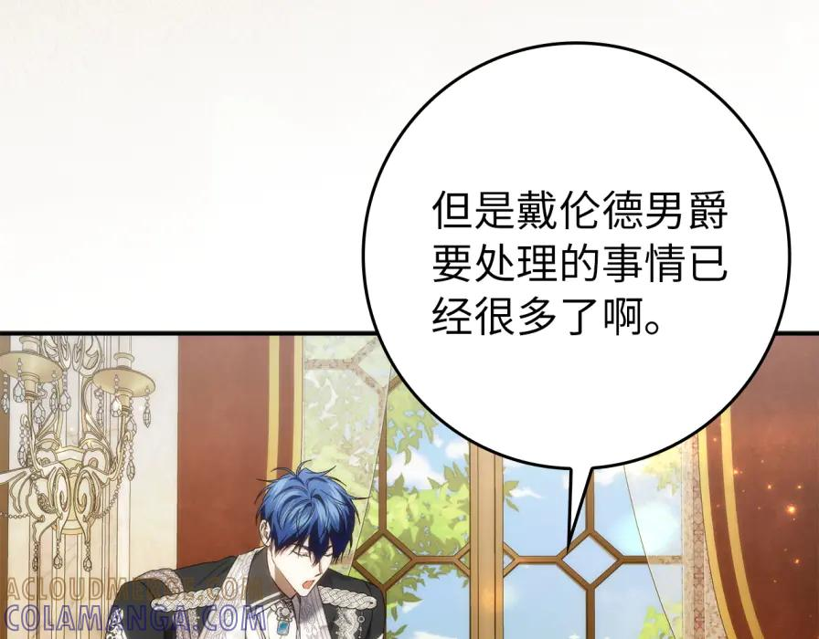第117话 潜移默化 第133页