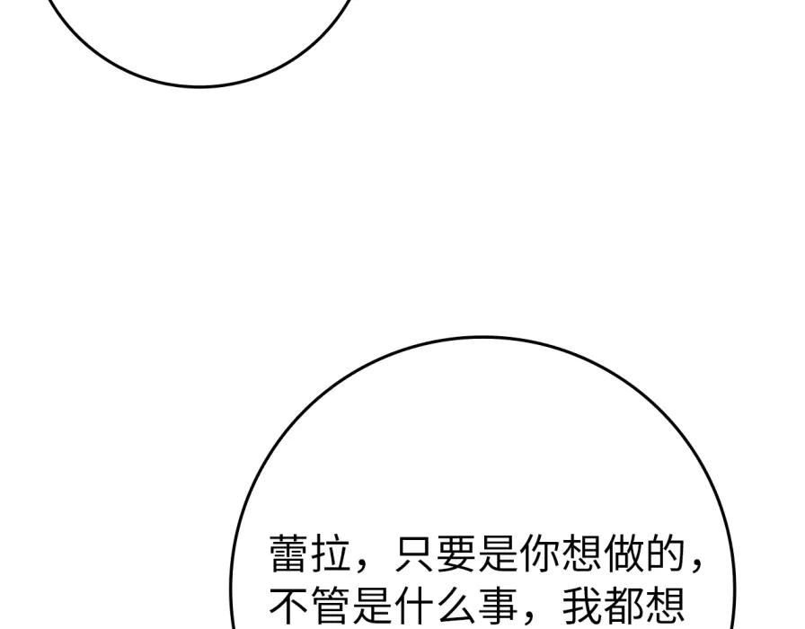 第117话 潜移默化 第135页