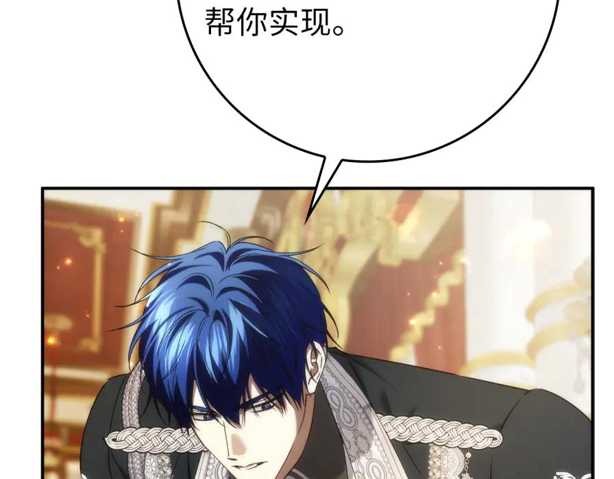 第117话 潜移默化 第136页