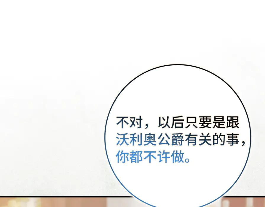 第117话 潜移默化 第139页