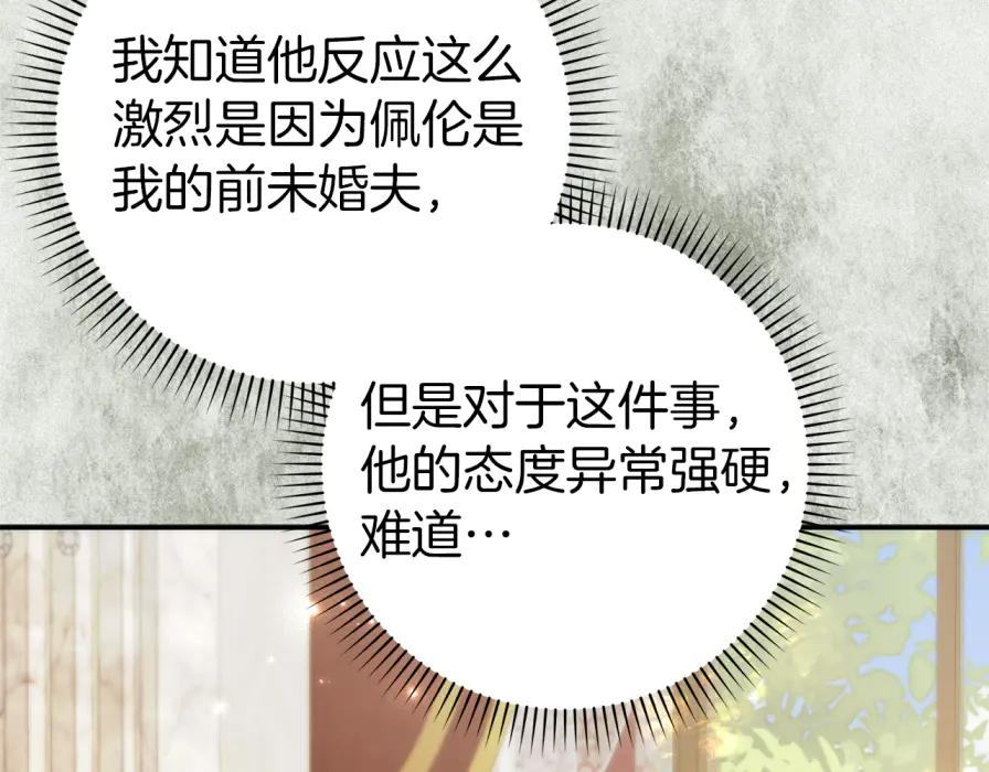 第117话 潜移默化 第143页