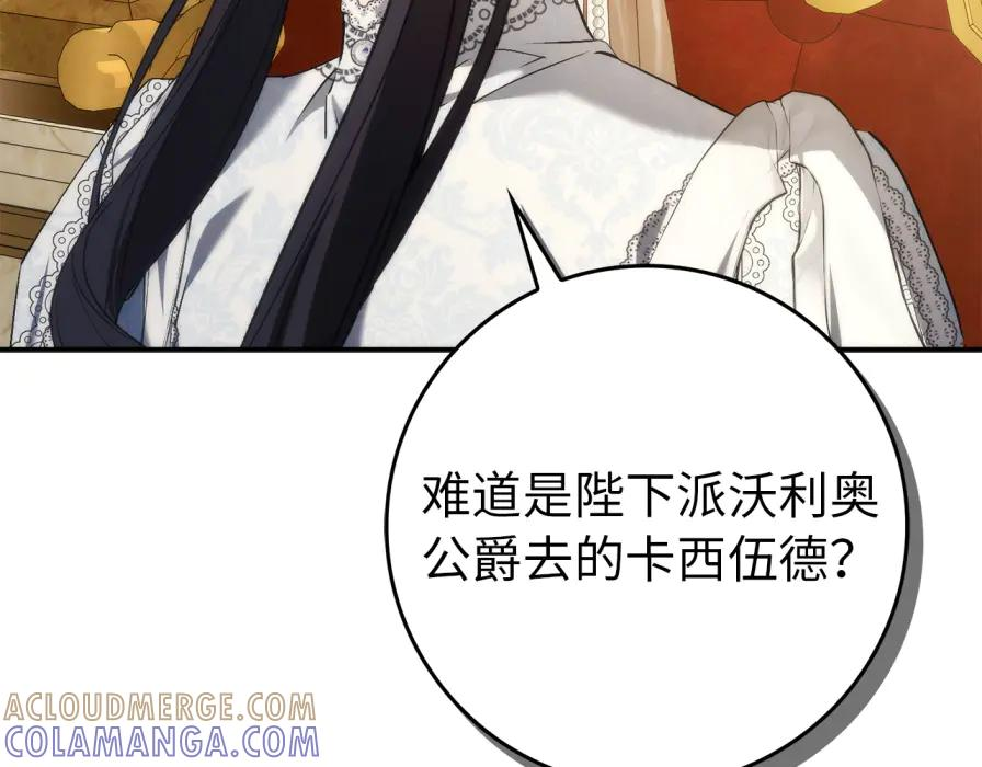第117话 潜移默化 第145页